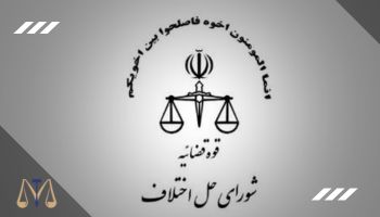 مهر و موم ترکه در صلاحیت کجاست