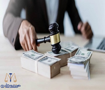 شرایط طرح دعاوی مطالبه وجه