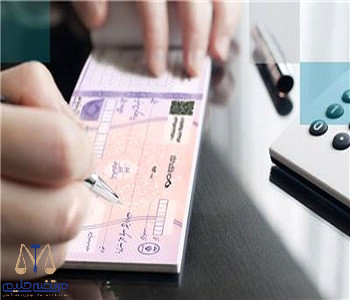 قانون دو برابر مبلغ چک برگشتی