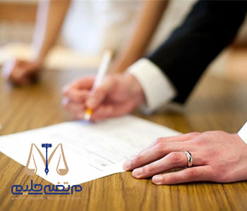Dowry guarantee by a third party ضمانت مهریه توسط ثالث