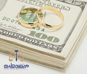 Dowry payment guarantee  ضمانت پرداخت مهریه