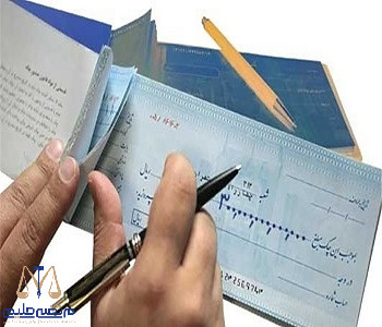 هزینه‌ وصول چک بلامحل