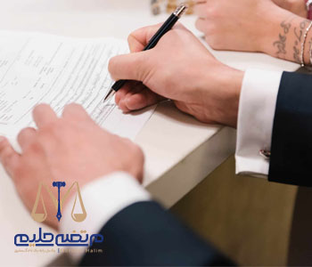 Seizure of the property of the dowry guarantor توقیف اموال ضامن مهریه