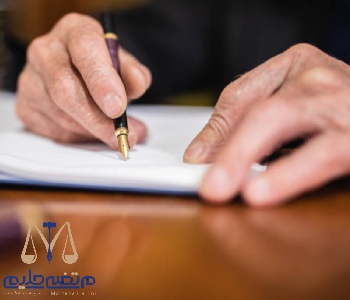 استعلام وصیت نامه غیر رسمی