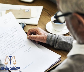 استعلام وصیت نامه متوفی