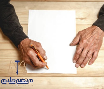 مراحل استعلام وصیت‌ نامه