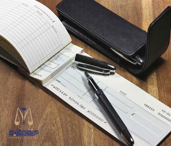 The most valid types of bank checks معتبرترین انواع چک بانکی