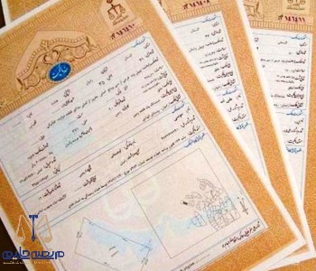 Transfer of single land deed انتقال سند تک برگ زمین