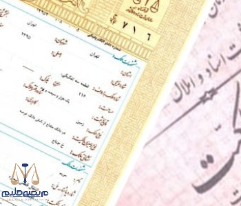 Transferring a single-page document without finishing the job انتقال سند تک برگ بدون پایان کار