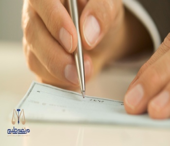 Types of checks that can be transferred to others انواع چکهای قابل انتقال به غیر