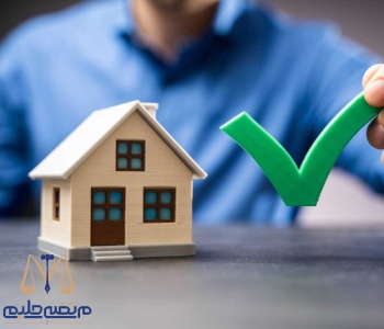 ​سند در رهن بانک به عنوان وثیقه