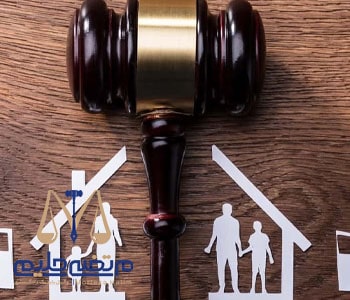 بهترین وکیل خانواده برای  الزام  زوج به تهیه مسکن مستقل